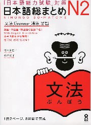 minna-shokyu2-bunpou